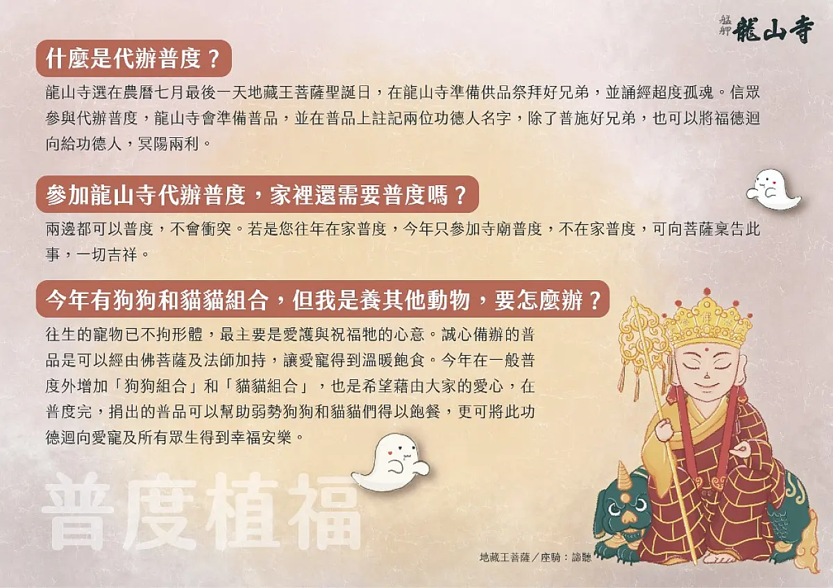 普度QA說明圖2