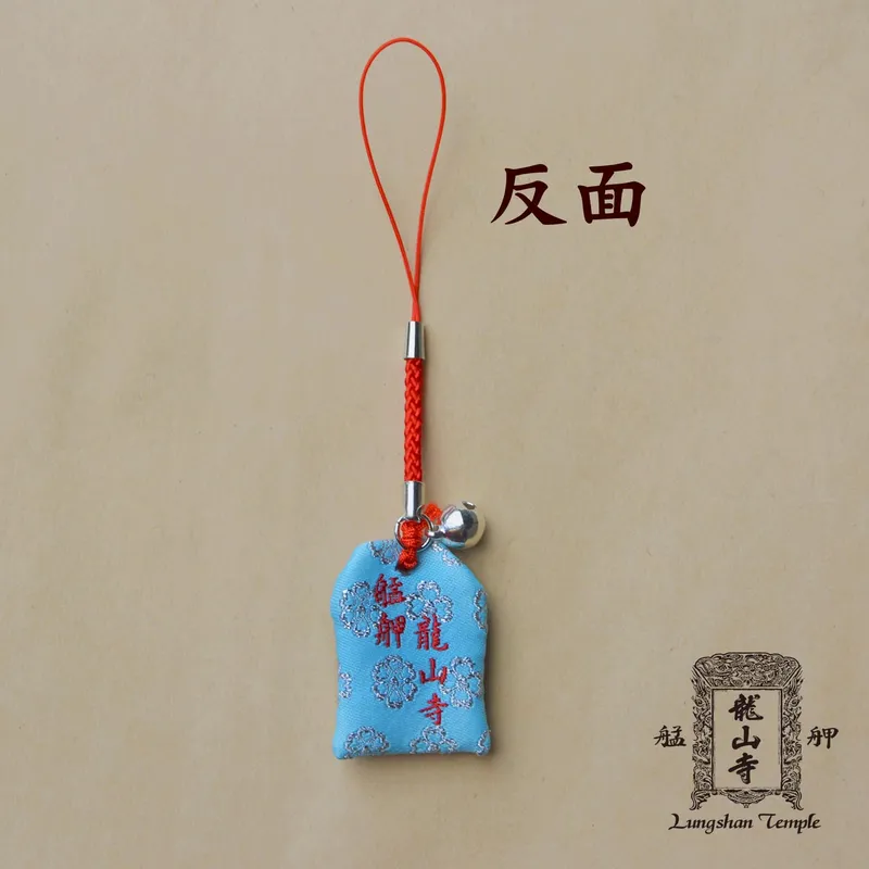姻緣袋-粉藍 - 背面