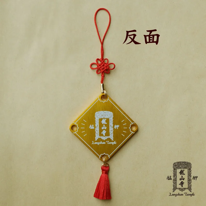 行車平安符-金 - 背面