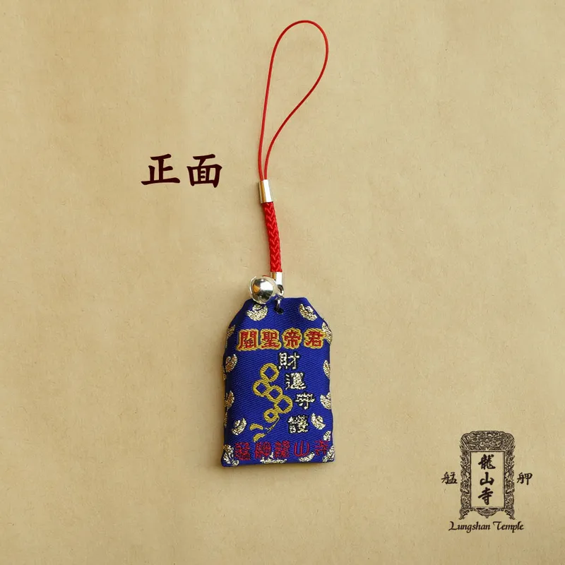 關聖帝君香火袋