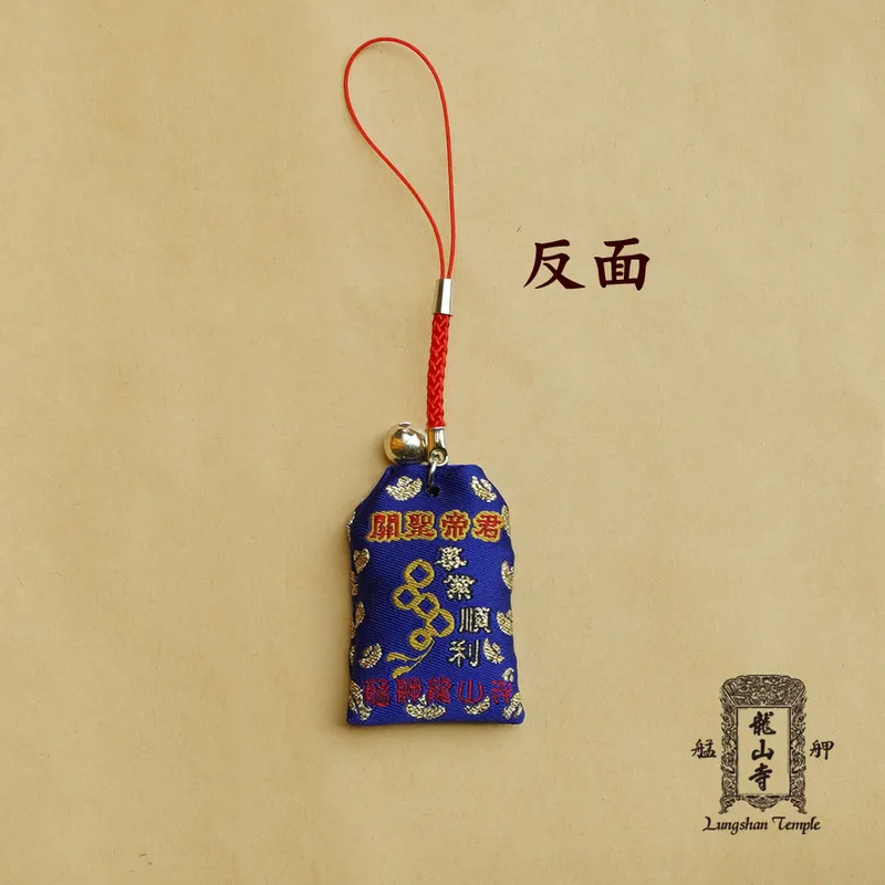 關聖帝君香火袋 - 背面