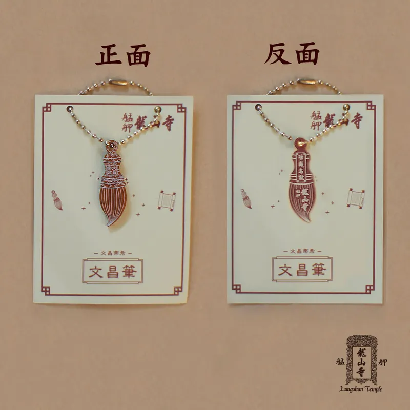 金色文昌筆(鋁合金)