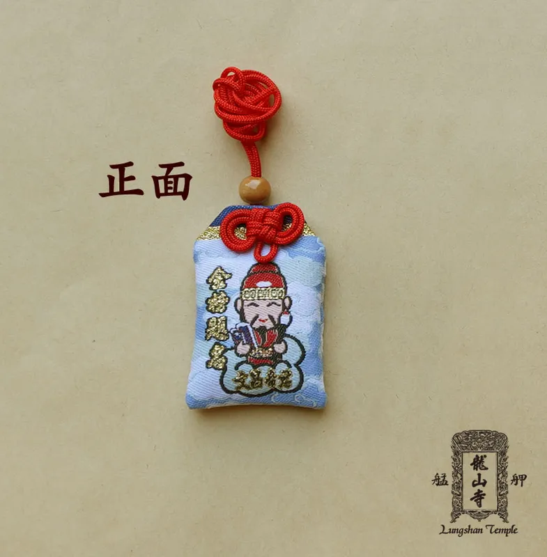 龍山文昌袋-金榜題名