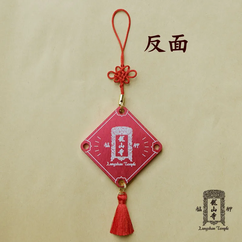 行車平安符-紅 - 背面