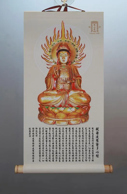 觀音心經掛軸
