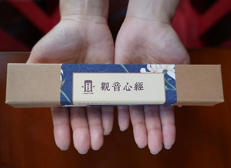 觀音心經掛軸 - 背面