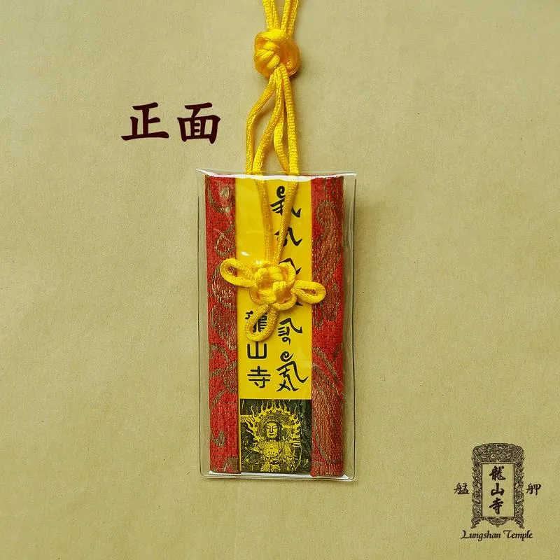 平安大鍊